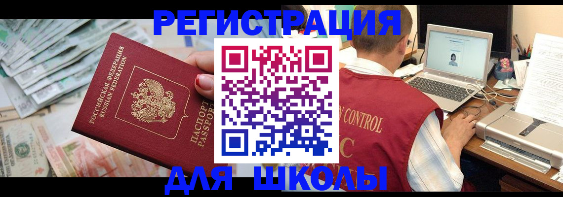 временная регистрация законно в Александровске