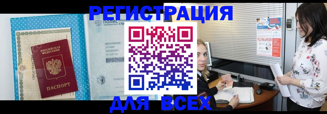 временная регистрация поиск в Александровске